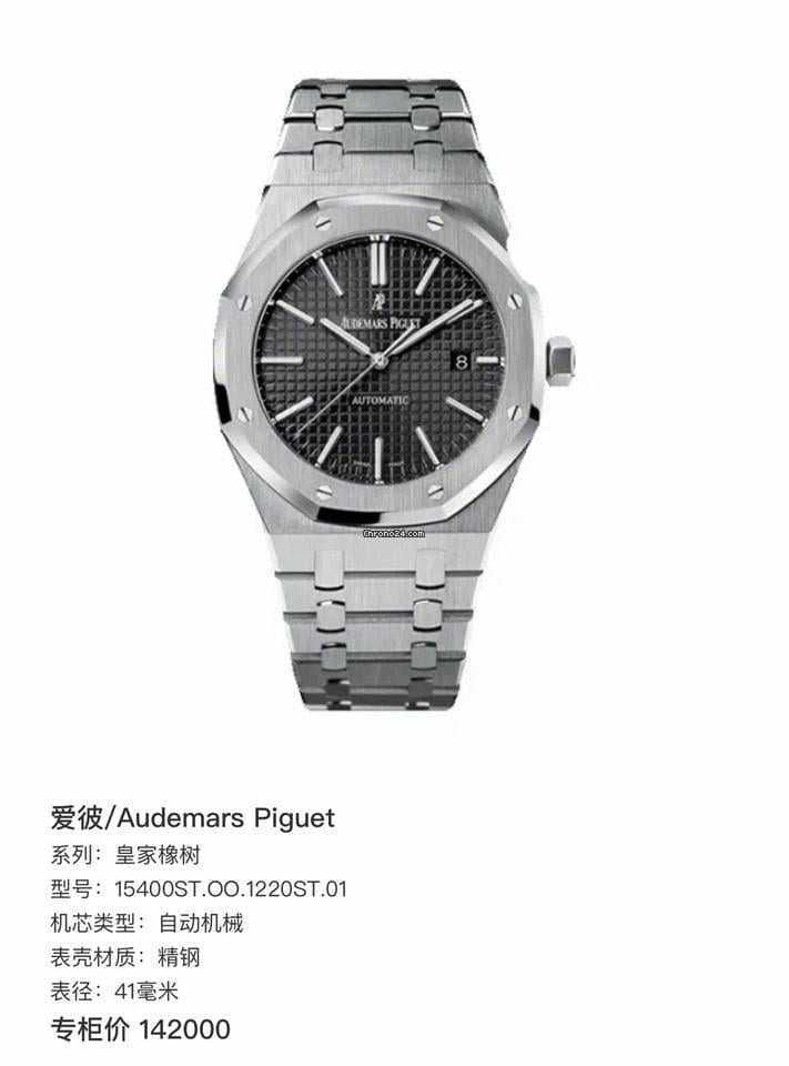 Audemars Piguet Royal Oak Selfwinding