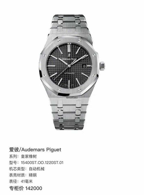 Audemars Piguet Royal Oak Selfwinding